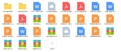 最新版企業(yè)管理資料 覆蓋29大模塊的全面管理指南