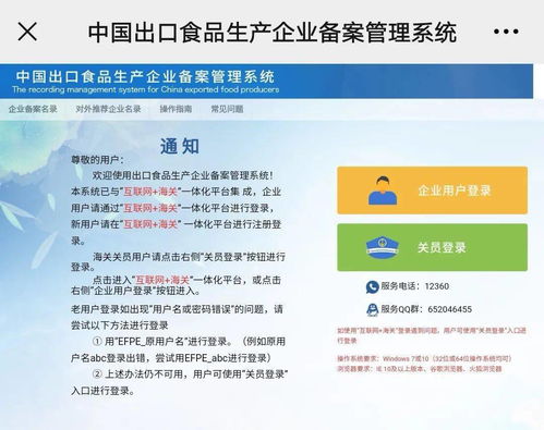 鰻魚制品出口企業(yè)高效管理指南