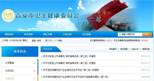 江西衛監開辟綠色通道，164家企業獲臨時許可，助力消毒產業高效運轉