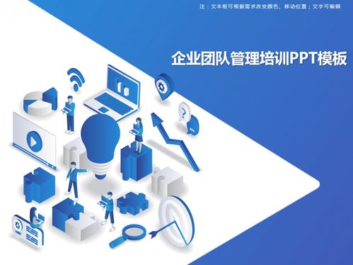 賦能組織，激活團(tuán)隊(duì) 現(xiàn)代企業(yè)管理培訓(xùn)核心策略